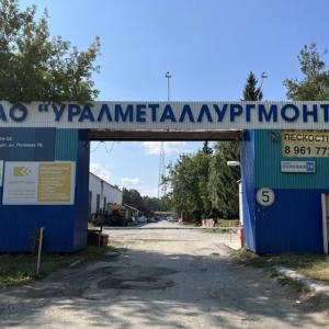 г. Екатеринбург, ул. Полевая, д. 78,к.2 (офис)